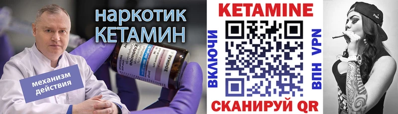 Купить закладки  Нолинск  Кетамин VHQ 