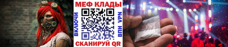 Купить  Нолинск  МЯУ-МЯУ кристаллы 