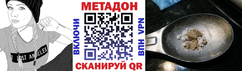 Купить  Нолинск  МЕТАДОН VHQ 